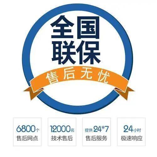 湛江万和热水器服务中心