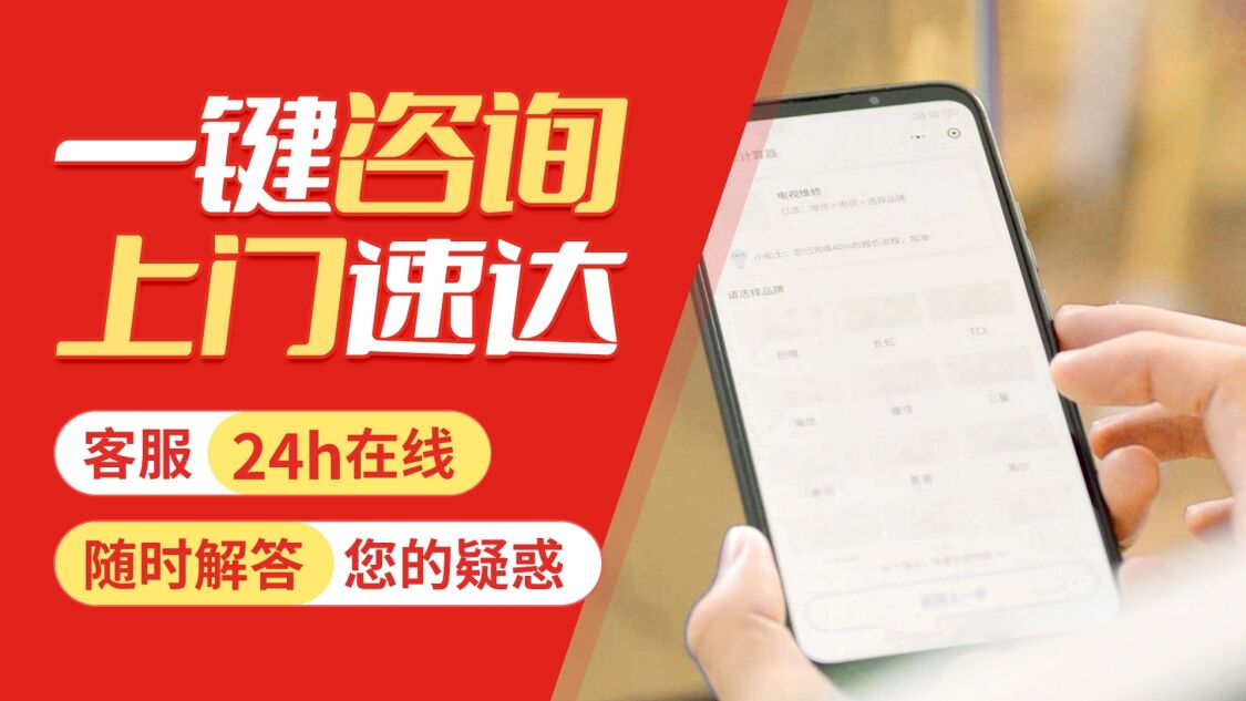 湛江万和热水器关于我们